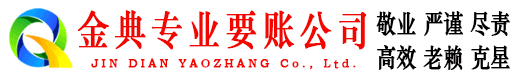 隆化追账公司